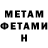 Метадон кристалл Deniz Arven