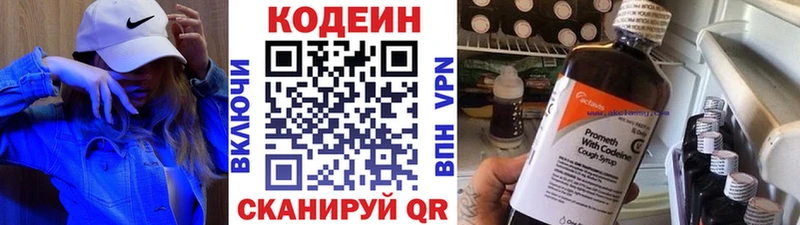 Codein Purple Drank  блэк спрут ТОР  Полесск 