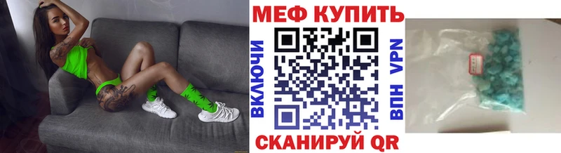 МЕФ мука Полесск